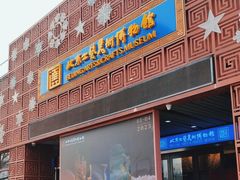 -北京工艺美术博物馆