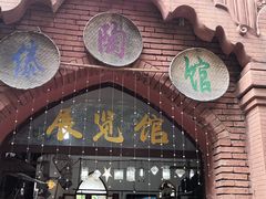 -曼听御花园