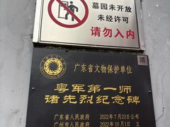 -粤军第一师诸先烈纪念碑-停车场