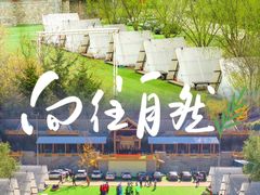 -九如山休闲旅游度假区