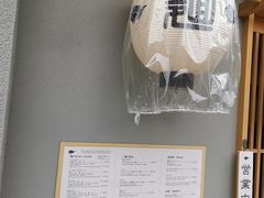 -面屋 猪一