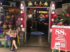 门面-遇见长安(兰州中心店)