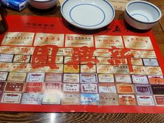 -新兴园饺子馆(河南街店)