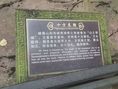 -峨眉山报国寺