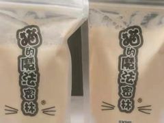 -猫的魔法密林(衣裳街店)