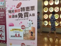-重庆南山海昌汤都
