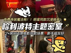 -逃脱反斗城沉浸剧情密室(北京路店)