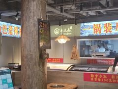 -香逸山自助火锅
