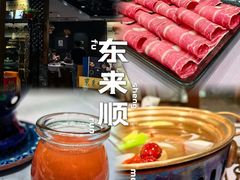 -东来顺饭庄(apm总店)