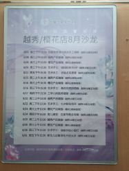 -仕馨母婴成长中心(樱花店)