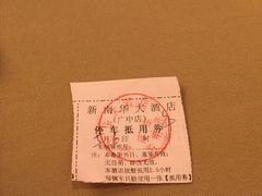-新南华大酒店(广中店)