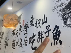 -胖子鱼·油泼甘谷辣子炝活鱼(秦州407店)