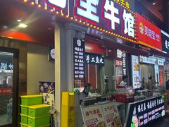 -万达茂商场(南京仙林店)