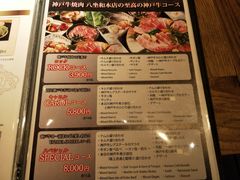 菜单-神戸牛八坐和(阪急三宮店)