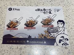 -雲物·云南小馆(好悦天地店)