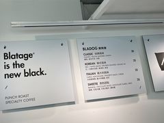 -BLATAGE COFFEE