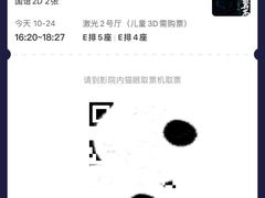 -百丽宫影城(IMAX万象城店)