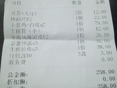 账单-中发源·清真餐厅(春风店)