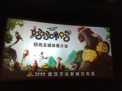-万达影城(汉街万达广场IMAX店)