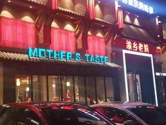 门面-渝乡老妈·北京烤鸭(六里桥店)