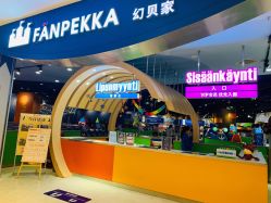 -幻贝家儿童乐园(苏州中心店)