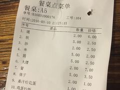 账单-管氏翅吧(中关村店)