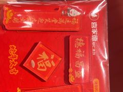 -喜家德虾仁水饺(北京超极合生汇店)