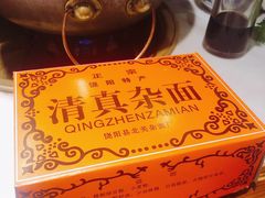 -宣武小院涮肉(前门店)