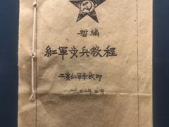 -遵义会议纪念馆