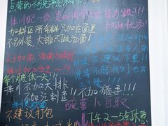 -吴记杭州私房面