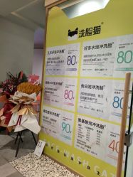-洗脸猫·洗脸吧(北京大兴大悦春风里店)
