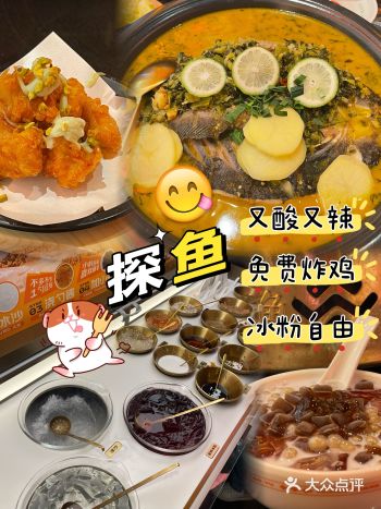 从没想过可以在探鱼实现冰粉自由