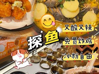 从没想过可以在探鱼实现冰粉自由