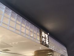 门面-奈雪的茶(湖滨银泰in77C区PRO店)