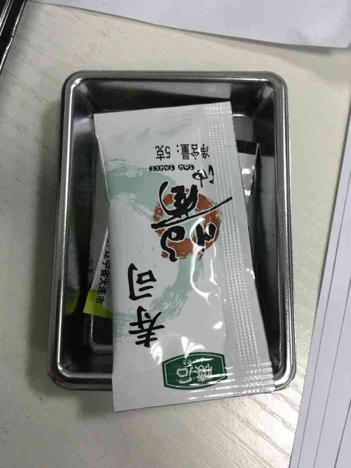 鱼跃寿司刺身专门店(宝龙城市广场店)