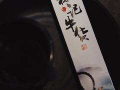 -林记潮牛·牛肉火锅(上马墩店)