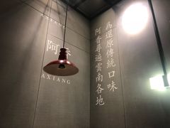 -阿香米线(大悦城店)