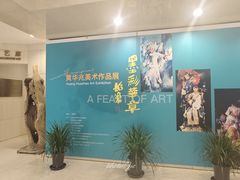 -奥加美术馆