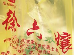 -徐六孃正宗甜皮鸭(张公桥店)