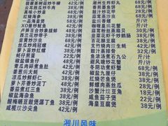 菜单-真味馆(侨港碧海银滩店)