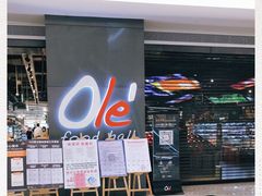 -Olé精品超市(前海壹方城店)