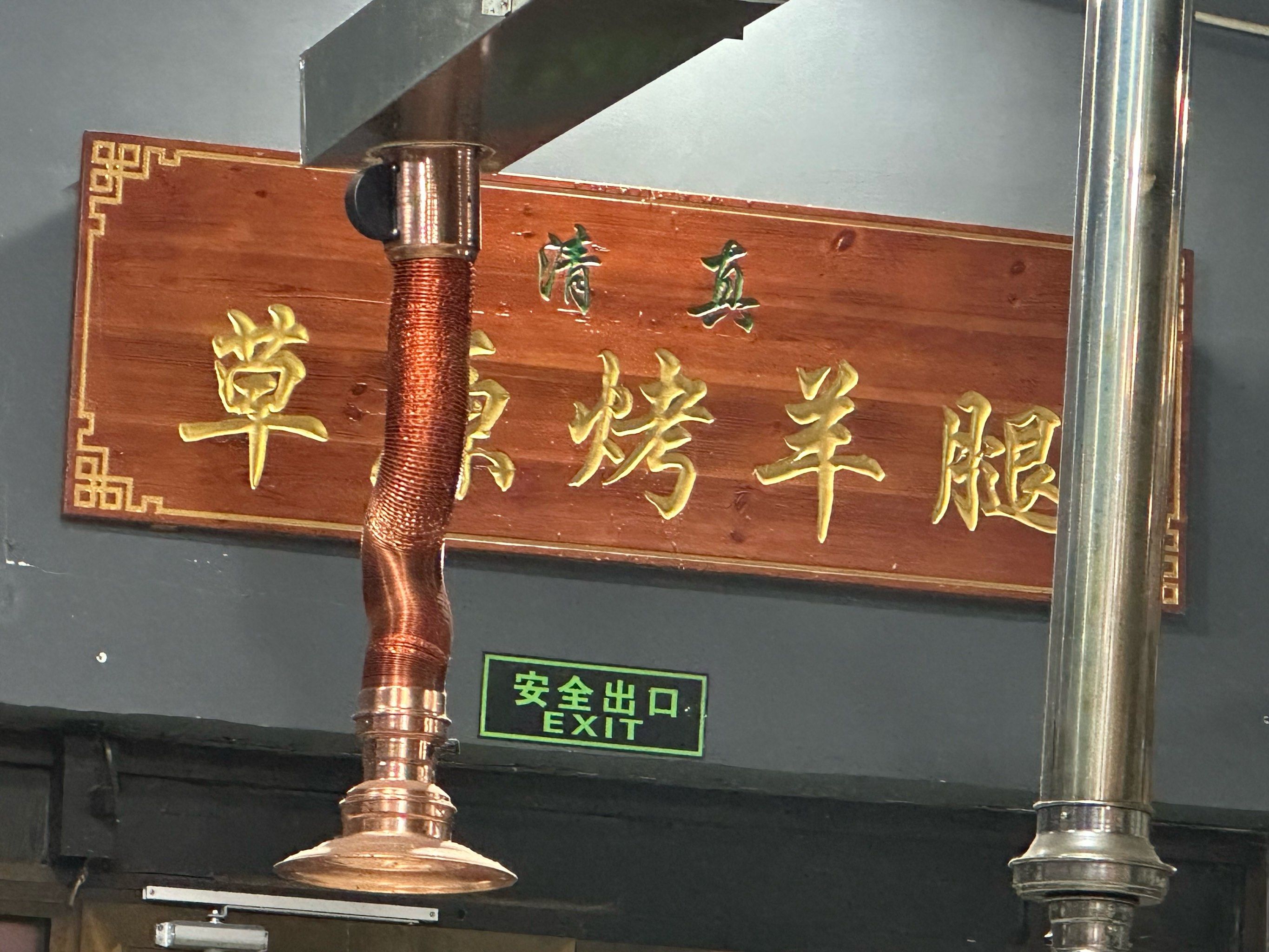 清真烧烤 烧烤种类丰富,特别推荐他们家