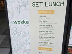 -WOKKA by艮上(中海环宇荟店)