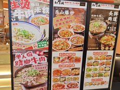 -川堂风·跷脚牛肉·乐山爆炒(宝山日月光店)