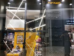 -泡泡玛特POPMART(天环购物中心店)
