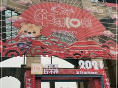 -长沙友阿奥特莱斯