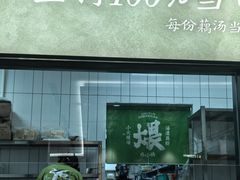 -在莲野·湖北民间菜·头牌松滋鸡(光谷步行街店)