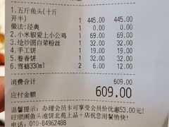 账单-旺顺阁·北京菜(北辰上品+)