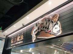 -太二酸菜鱼(沈阳万象城店)