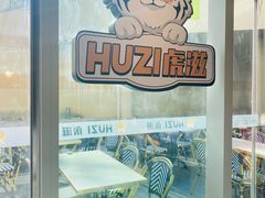 -HUZI虎滋精酿餐吧(京西大悦城店)